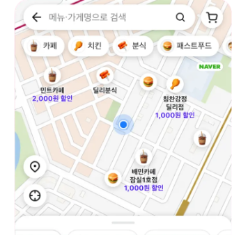 픽업 화면